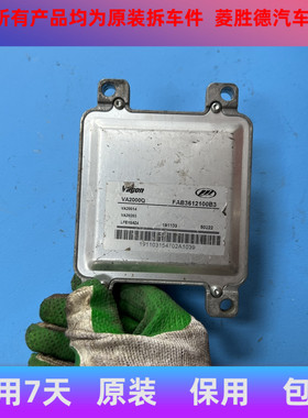 力帆丰顺 320 520 620发动机电脑板FAB3612100B3 BAE3612100B5 B6