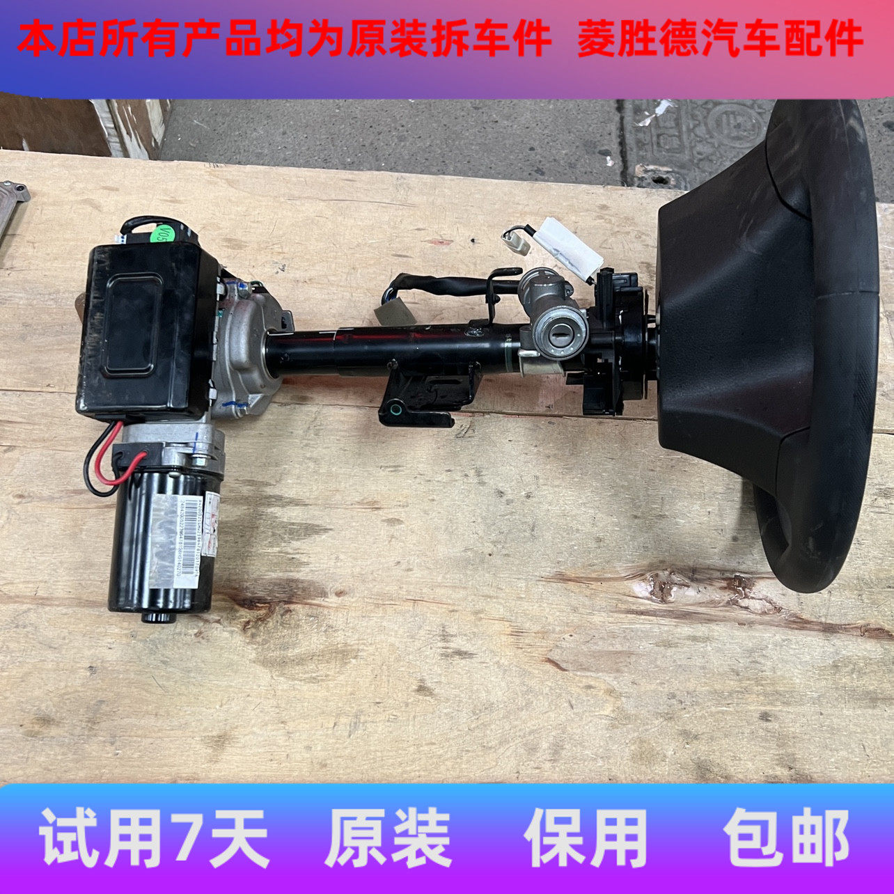适用五菱荣光V/宏光V电子助力器电动转向管柱方向助力泵原装拆车