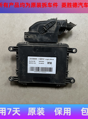 适用新赛欧爱唯欧MT60发动机电脑板行车电脑板26206864 24106935