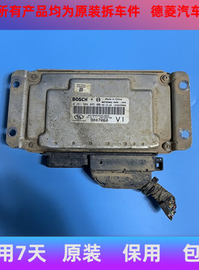 雪佛兰景程2.0发动机电脑板 ECU主板 电路板 0261S04085/9047060