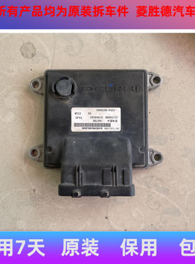 东风风光330发动机电脑板 B6001737/28384619/3600100-FA25