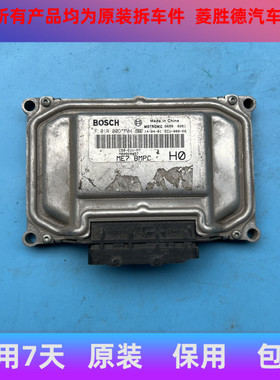 适用于北汽威旺幻速绅宝M20S3D50X35发动机电脑板行ECUF01R00DF04