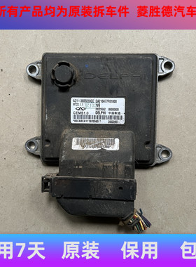 旗云3/奇瑞E5/477F发动机电脑板A21-3605010CC 28229562 B6000608