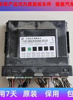 雪佛兰科鲁兹英朗新君威新君越13574841车身控制模块中控车身电脑