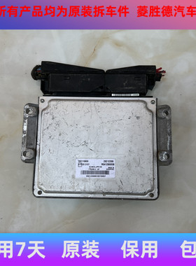 适用于江铃全顺顺凯运发动机电脑板28130240 28212306 28088226