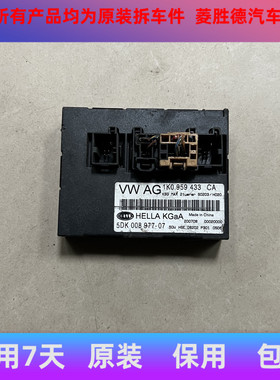 适用于速腾明锐途安舒适电脑 网关电脑遥控模块1K0959433CA\433BN