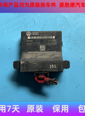 速腾途安明锐网关电脑1K0 907 530AC/Q/K/L/P1K0907530AC/Q/K/L/P