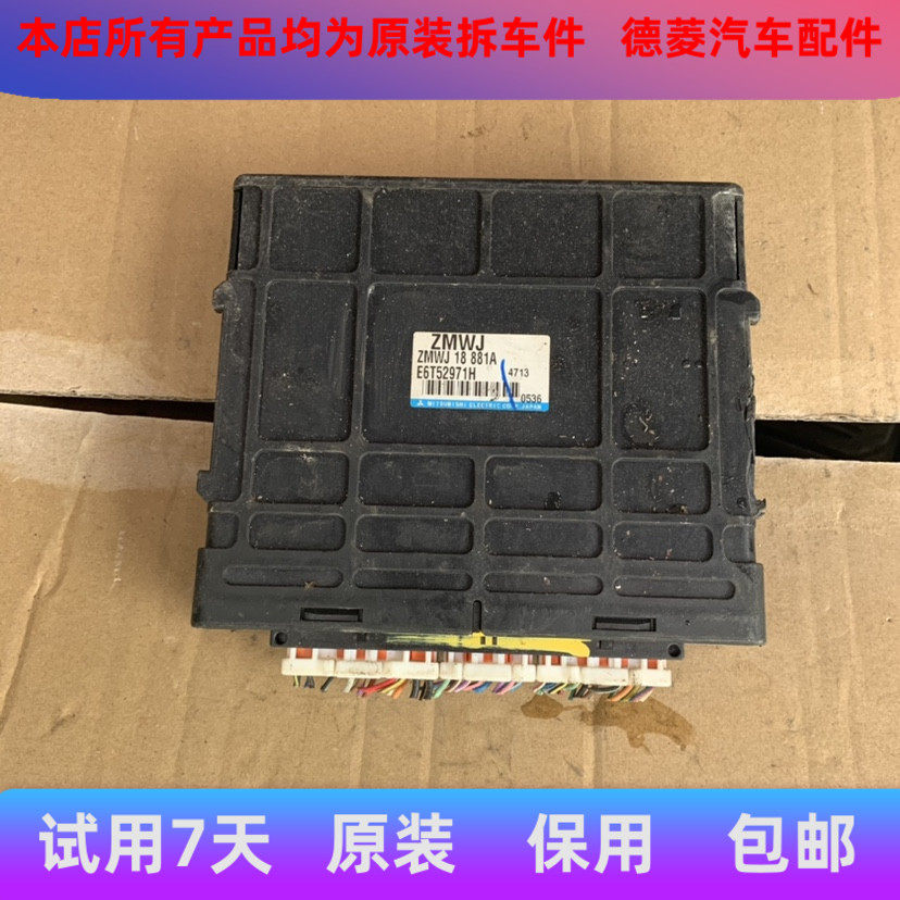适用海马自达海福星福美来323 发动机ECU电脑板插头 ZMWJ18881A