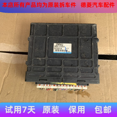 适用海马自达海福星福美来323 发动机ECU电脑板插头 ZMWJ18881A