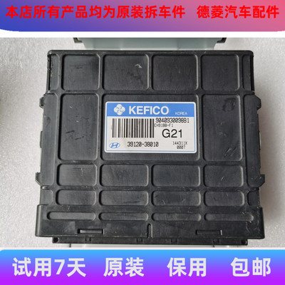 适用江淮瑞风 瑞鹰发动机电脑板 39120-38010 G2739121-38730 G21