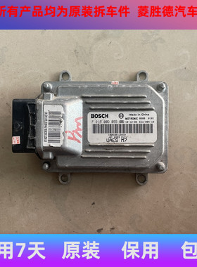 适配于江淮和悦RS汽车电脑板/ M7/F01R00D055/1026301U2010/4G93D