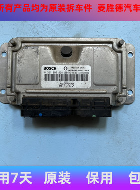 适用于全新奇瑞旗云3汽车发动机电脑板 0261B06958 A21-3605010DA