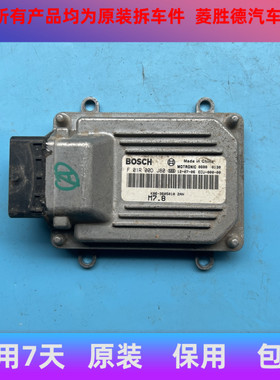 适用于奇瑞开瑞发动机电脑板/ECU F01R00DJ80/K06-3605010 2AN拆