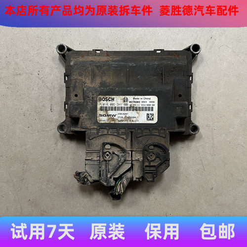 适用于五菱荣光小卡发动机电脑板F01R00DDH1/F01R00DDH2/23918288