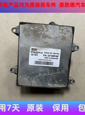 适用于纳智捷大7SUV发动机电脑板锐3纳5优6U5URX行车电脑28207406