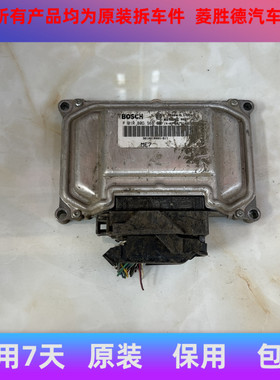 众泰Z300/Z500/T600汽车发动机电脑板版 F01RB0DS68/F01R00DS68/