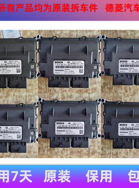 五菱之光荣光S宝骏汽车发动机电脑板F01R00DDA8EG5EG423910561DA7