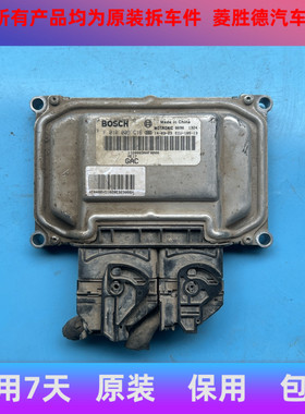 适配于广汽传祺GA3汽车发动机电脑板ECU电脑F01R00DG16行车ECU电