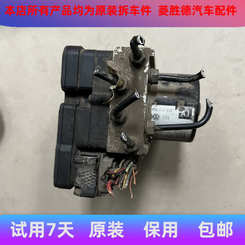 适用于大众速腾明锐刹车ABS泵制动泵总成1TD614117/1K0907379P拆