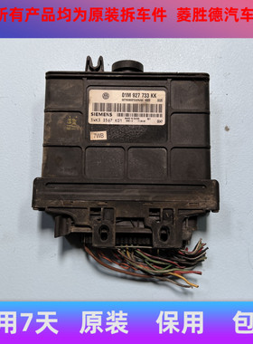 大众宝来变速箱电脑板高尔夫波箱电脑01M927733KK5WK33567K01
