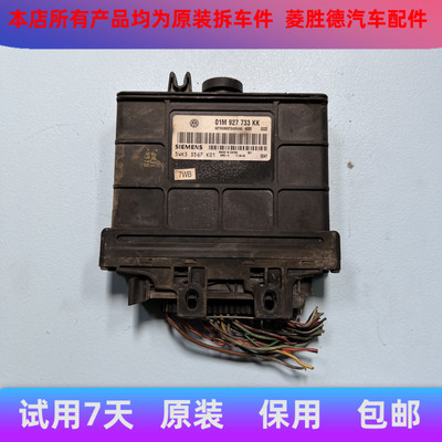 大众宝来变速箱电脑板高尔夫波箱电脑01M927733KK5WK33567K01