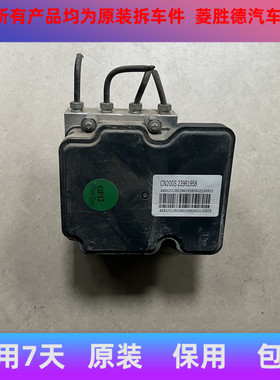 适配于五菱宝骏560ABS泵刹车泵总成刹车控制单元模块泵体23961958