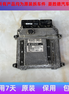 适用现代伊兰特朗动赛拉图发动机电脑板版39106-26910 2693026935