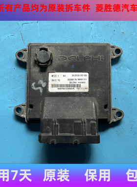 北汽银翔幻速S2S3发动机电脑板B6001721 36120100-C82-000原装拆