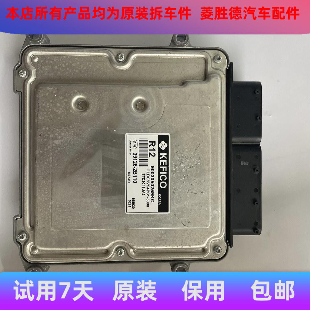 原装适用现代起亚锐欧雅绅特发动发动机总成及部件