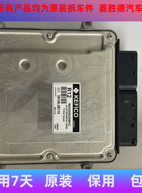 原装适用现代起亚锐欧雅绅特发动机电脑板39101-26AX039132-26AX3