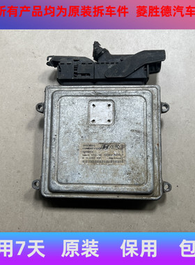 适用于索纳塔御翔发动机电脑板ECU行车电脑5WY4291E 39100-25270