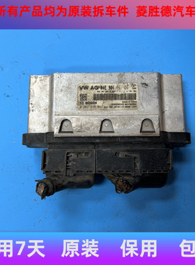 新捷达新桑塔纳朗逸明锐朗行发动机电脑板 04E906057EC ME17.5.22