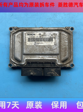 适用奇瑞开瑞K50发动机m电脑板ECU/K08-3605010ABME17/F01R00DV36