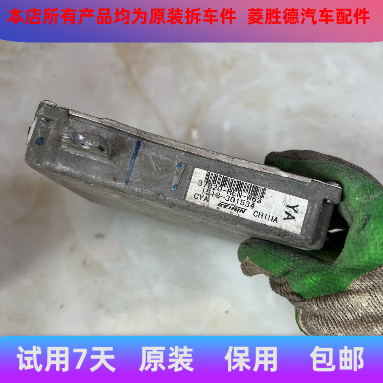 适配本田八代思域飞度雅阁奥德赛思电脑板TA0-R312 37820-REN-W63