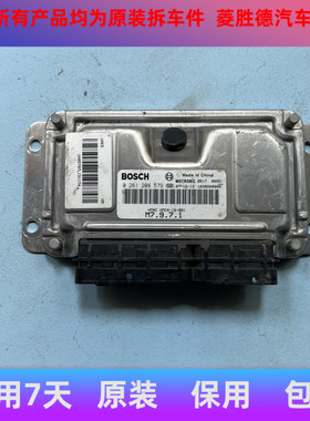 海马福美来323发动机电脑板/F01R00D401/0261S04122/0261208579