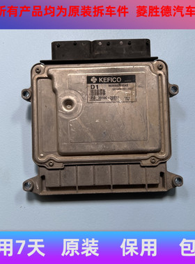 现代伊兰特悦动发动机电脑板39106-26971福瑞迪赛拉图雅绅特锐欧