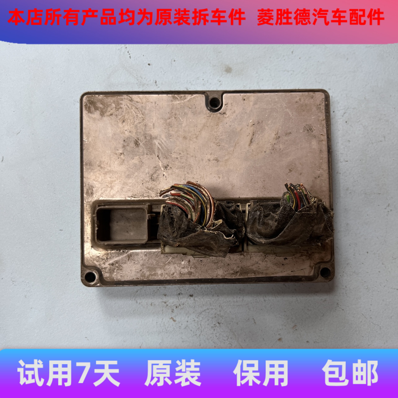 经典老福克斯发动机电脑板6M51 5M51-12A650-XB/XC/YA/KA/DD/DE