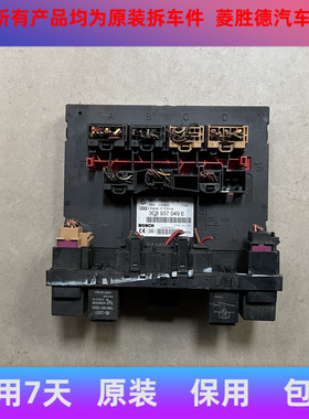 适用于大众迈腾速腾明锐途安车身电脑3C0937049E/AE/3C8937049E拆