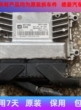 雪佛兰科鲁兹景程发动机电脑板/ECU 24100628 5WY1J72A  24102979