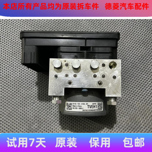 适用于新老CRV/RD7刹车泵ABS泵总成0265231967 57110-S9A-A021-M1