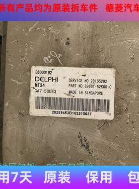 一汽威志发动机电脑板B6000210 28165292 89661-TKA50-A保用