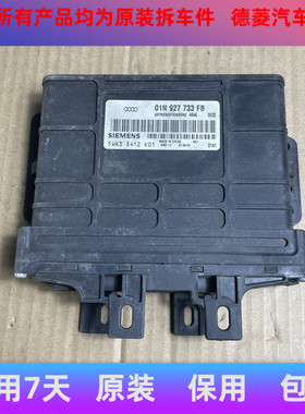 适用帕萨特B5领驭变速箱波箱电脑板 01N927733ET/EK/EL/FB/FLFAFK