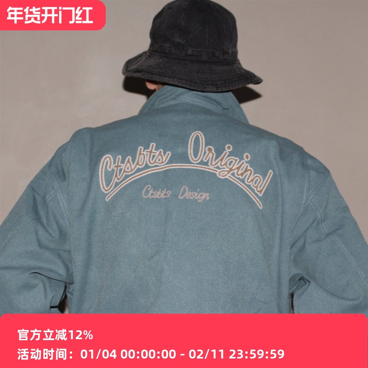 GcBrand Lab AW24 复古主题元素 口袋拉链设计 重磅款底特律夹克,男装,夹克,淘宝优惠券,粉丝福利购,淘宝优惠卷