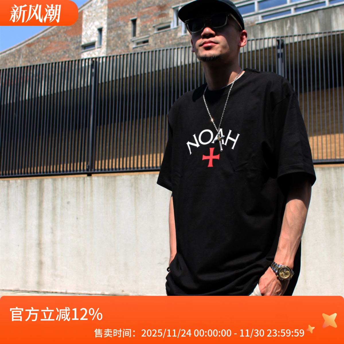 noah初代十字陈冠希印花短袖t恤