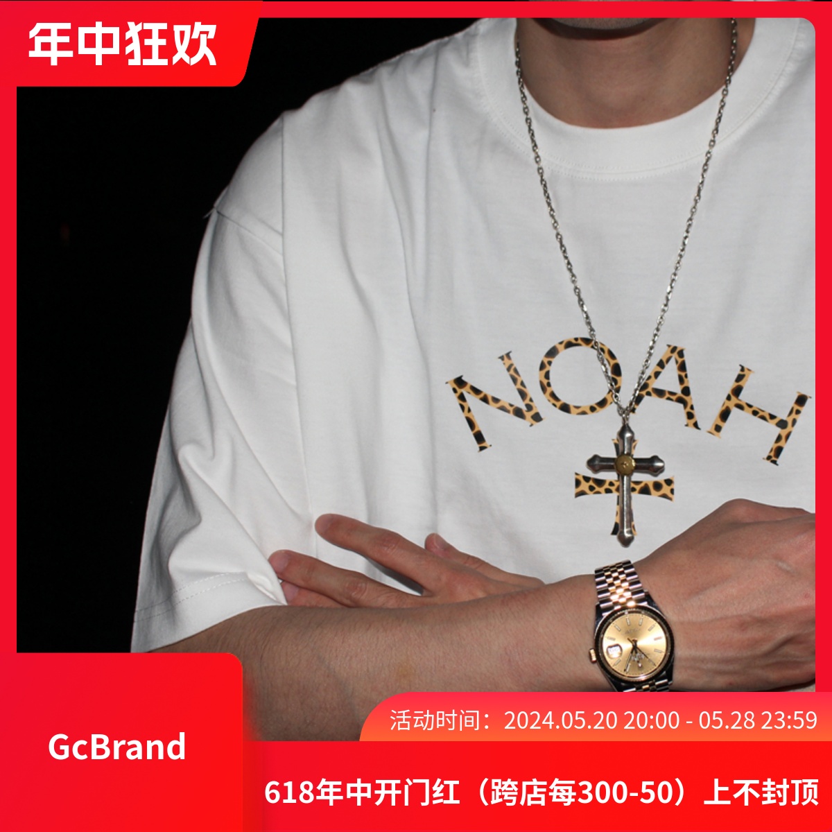 GcBrand Lab Tee Noah 复古主题元素 豹纹十字细节 男女款短袖T恤 男装 T恤 原图主图