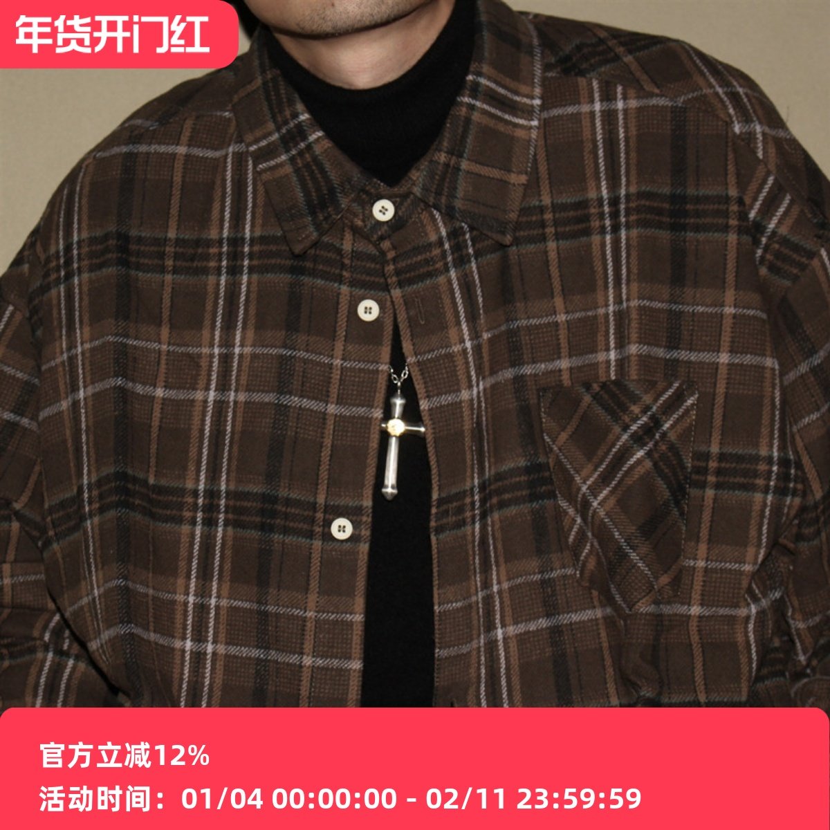 GcBrand Lab SS24 复古主题元素 加厚磨毛 男女同款 长袖格子衬衫,男装,衬衫,淘宝优惠券,粉丝福利购,淘宝优惠卷