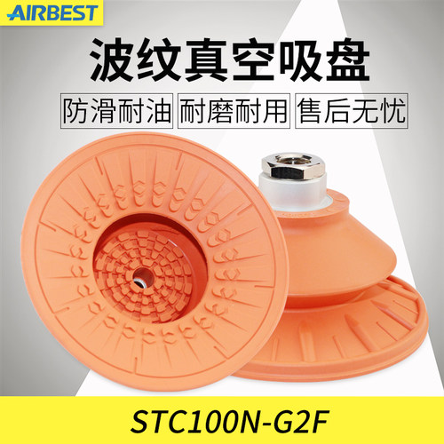 AIRBEST双层防滑耐磨真空吸盘