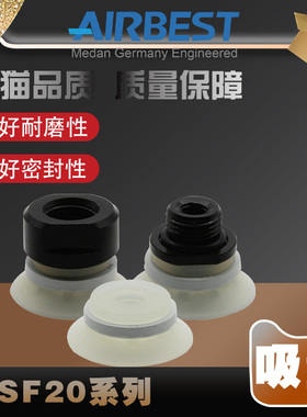 SF20N/S/WS-G1M/F扁平开纸合箱包装机械气动工业AIRBEST真空吸盘.