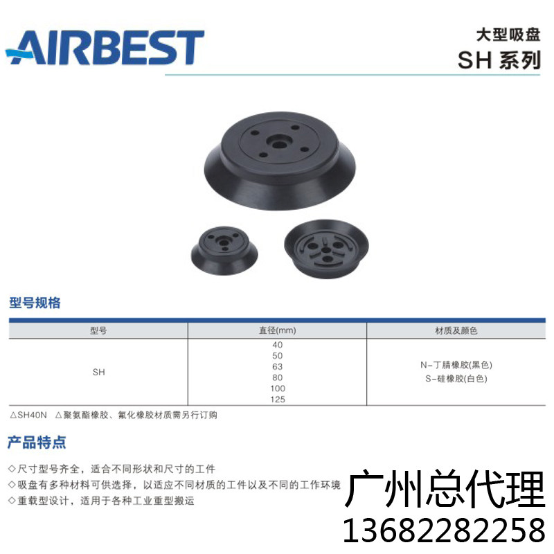 AIRBEST阿尔贝斯重型真空吸盘