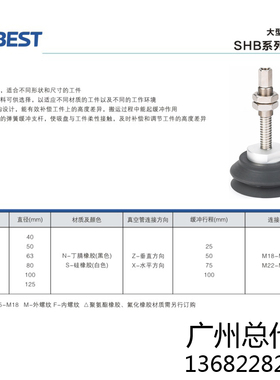 AIRBEST阿尔贝斯调节真空柔性螺纹硅胶吸盘SHB40/50/NZ/SZ-25